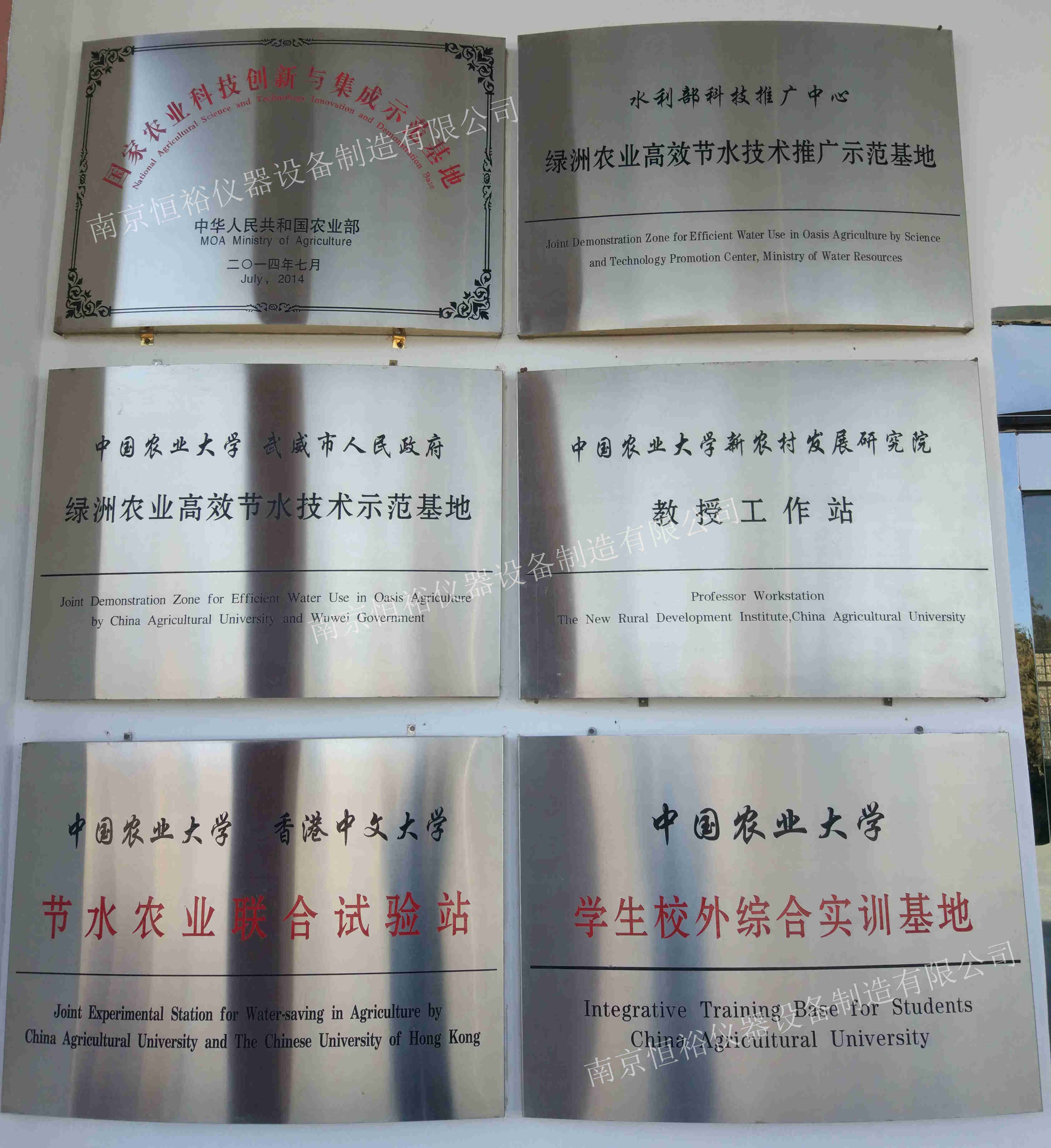 中国农业大学石羊河 (4) 加水印.jpg